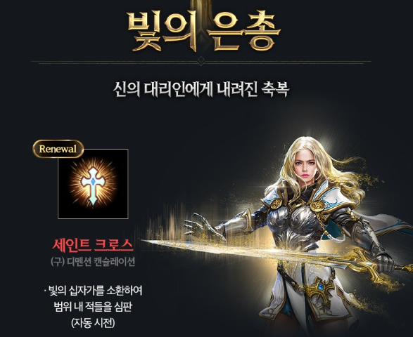 리니지M홈페이지 6주년 사전예약 업데이트 사진 이미지입니다.