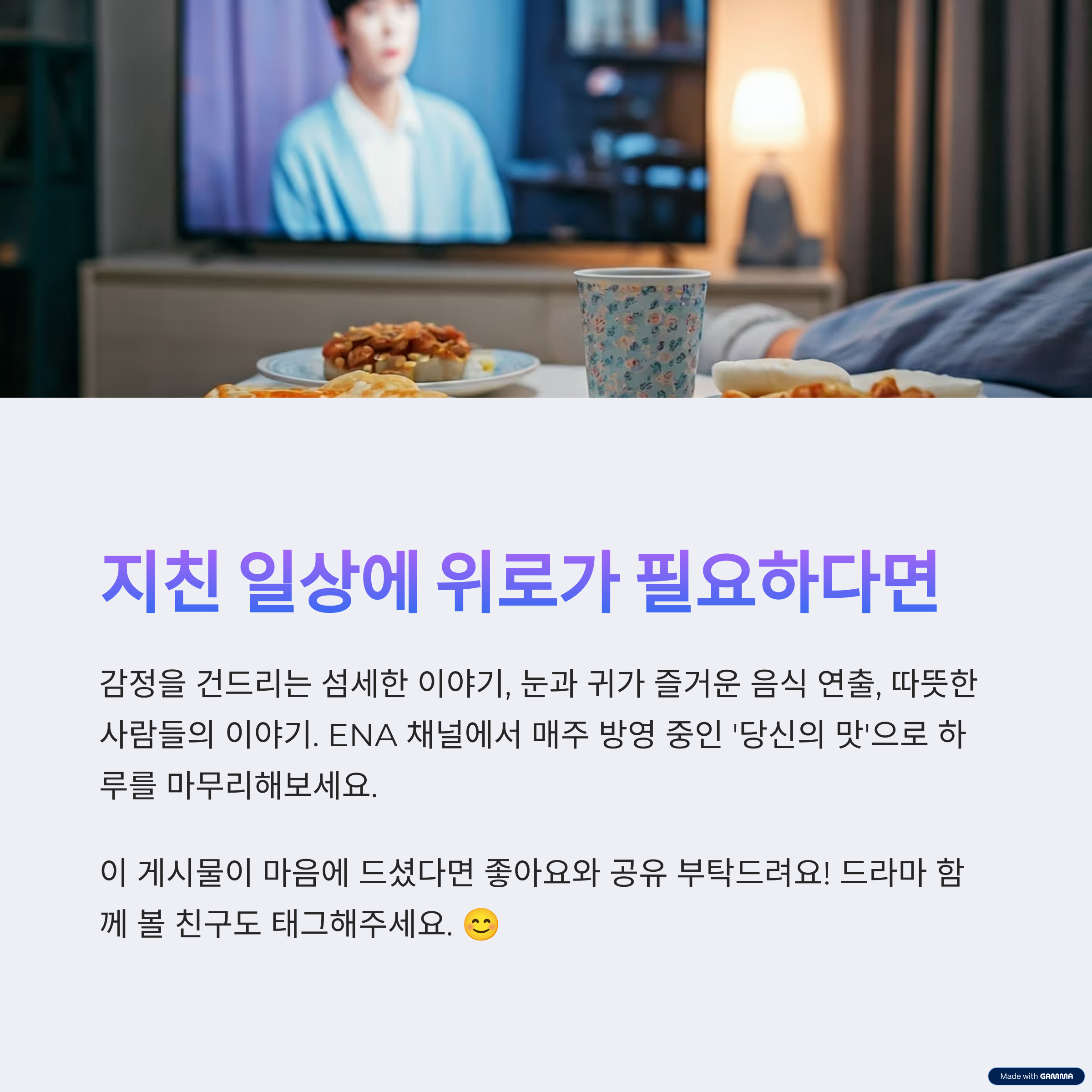 마무리 소감