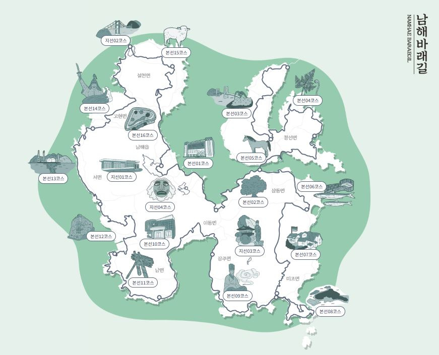남해바래길 추천 제주 올레길만큼 아름다운 길