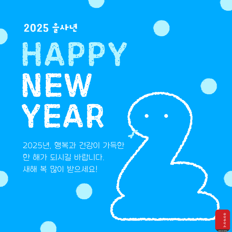 설날 인사말 이미지 문구 모음집