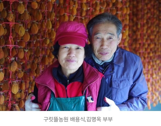 6시내고향-상주-곶감-배용식-대표