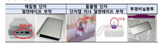 보조배터리 기내반입