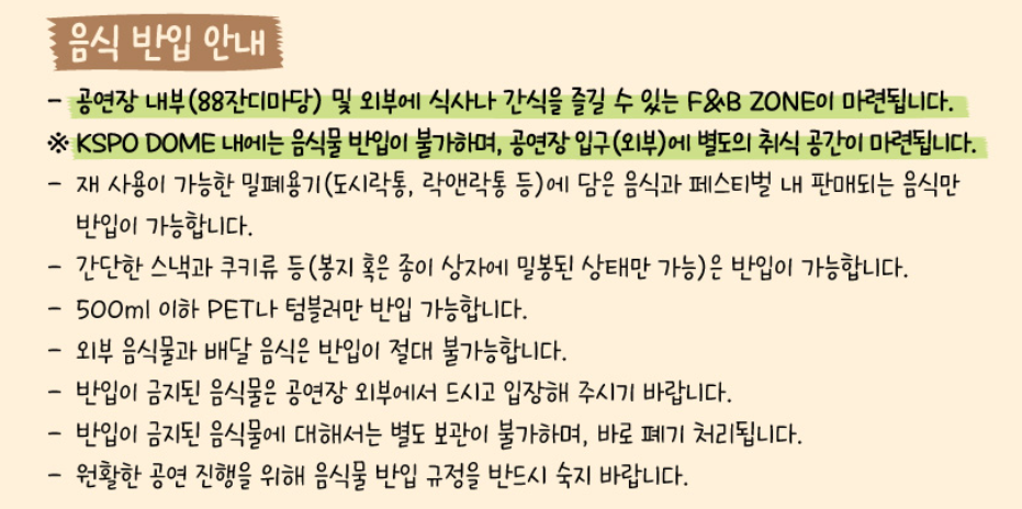 러브썸 페스티벌