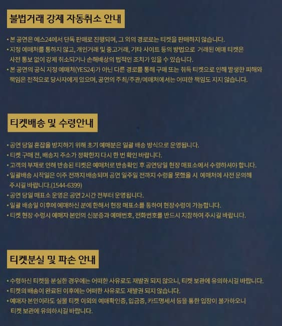 나훈아 콘서트