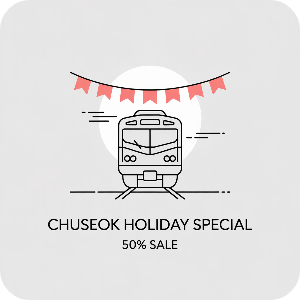 2025 코레일 추석 연휴 특별 할인상품(KTX&middot;일반열차) 이미지