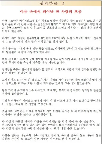 야유회 기도문 2025년_22
