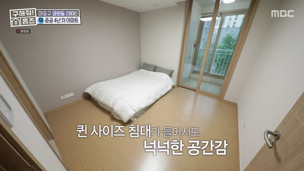 구해줘홈즈 마포구 망원동 망원 도보로만 하우스 매물 가격 및 구조 인테리어 리모델링 최종선택 소개