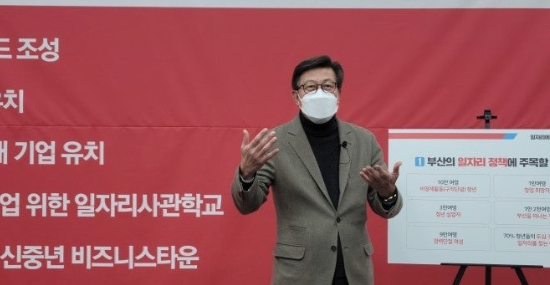 박형준 공약 총정리 청년 1억 금정산 국립공원 6월 3일 지방선거