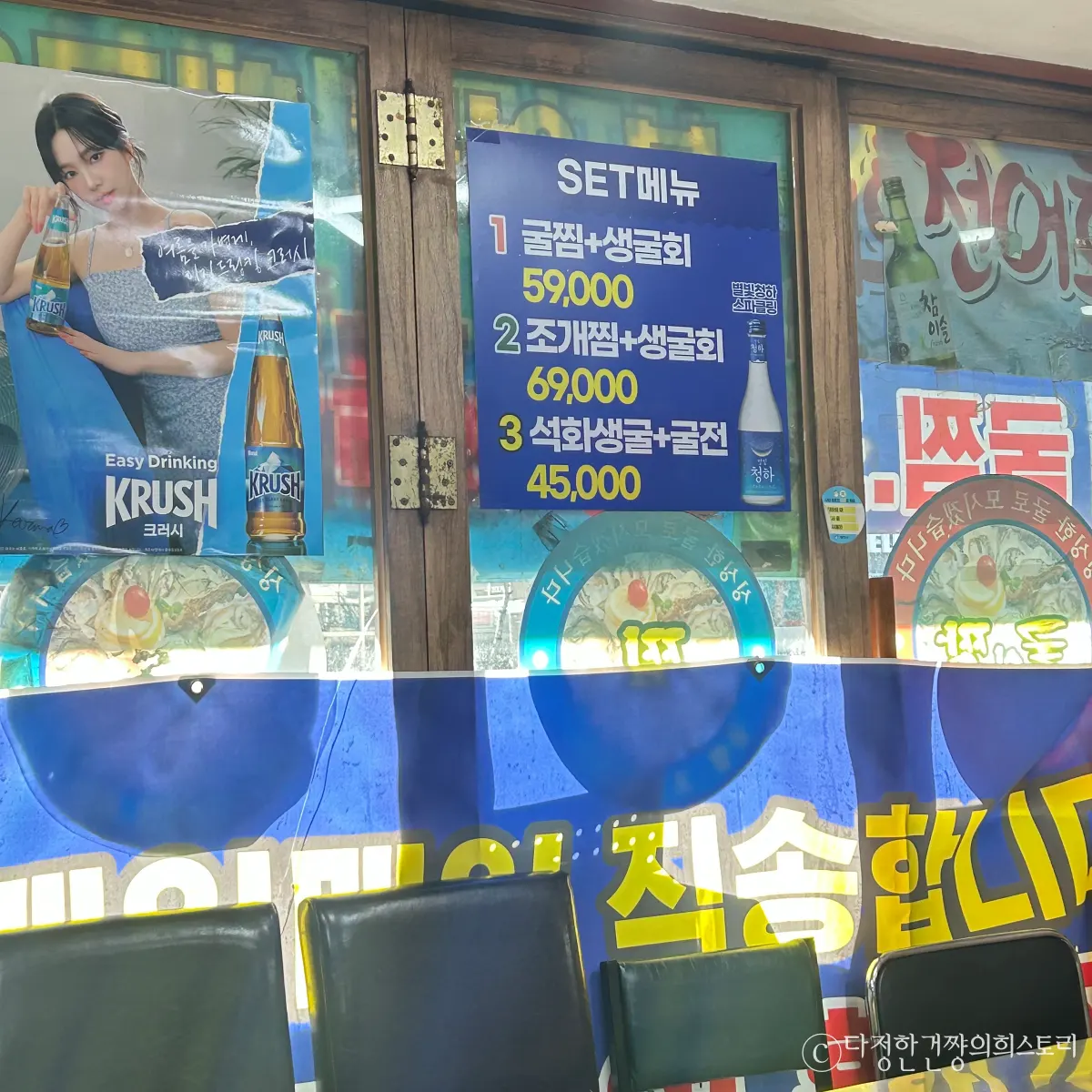 광진구-중곡역-굴-맛집-굴이짱-추천-세트-메뉴