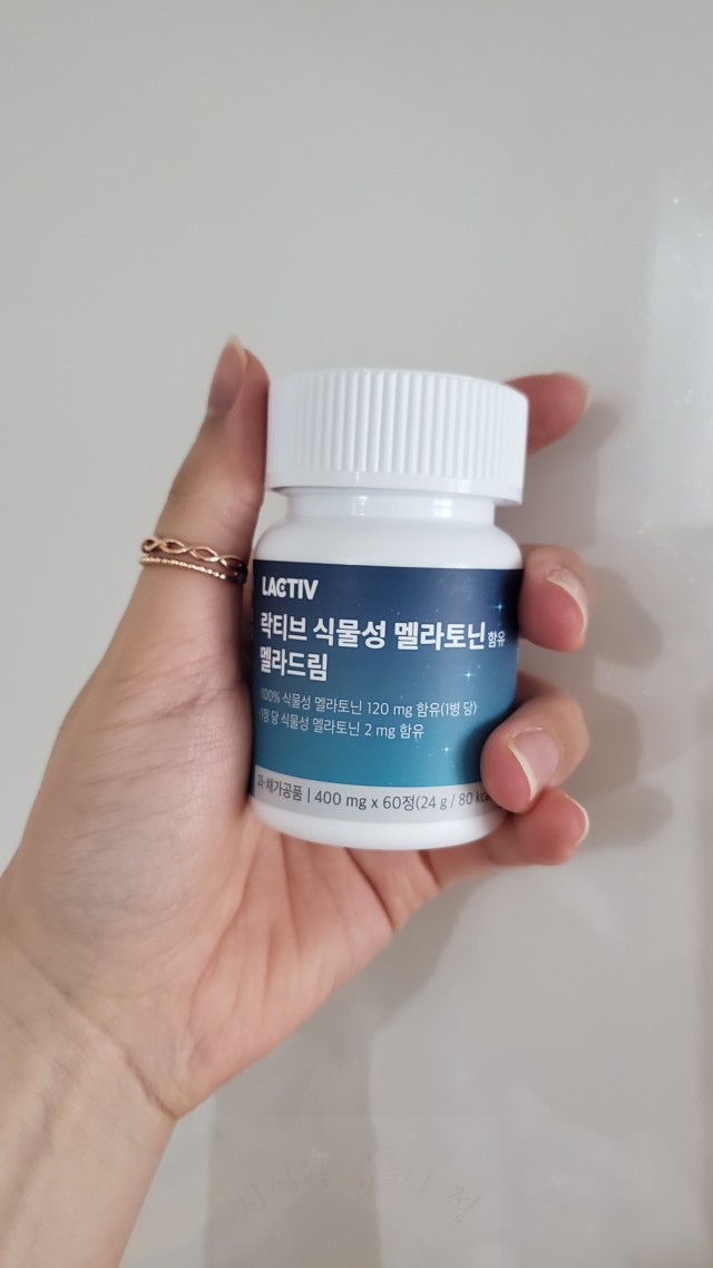 락티브 식물성 멜라토닌 실사진 15