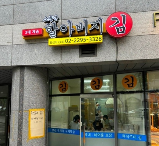 프리한19 한효주김 소문난 할아버지 김