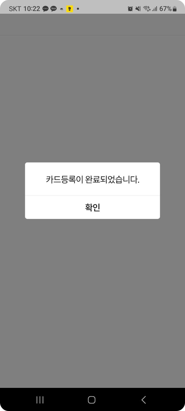 우리동네 GS25 앱 회원가입, GS Pay 결제 등록하기