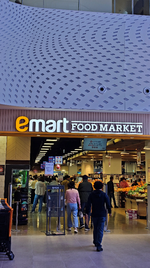 이마트 푸드마켓 고덕점 매장 입구