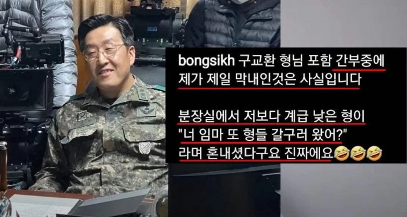 현봉식은 D.P.의 출연 당시 주연이었던 구교환보다 2살 어리다.