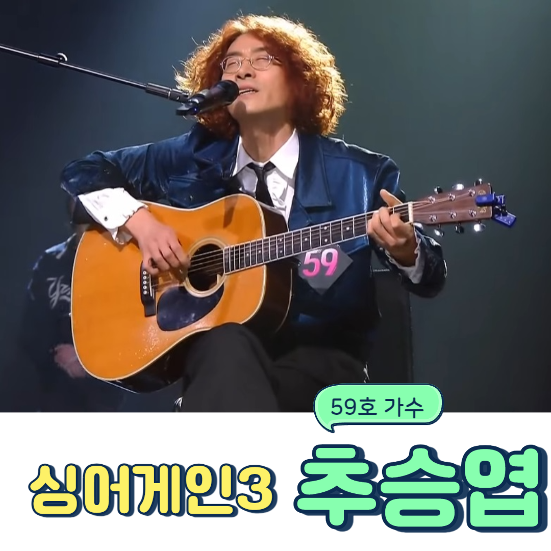 추승엽