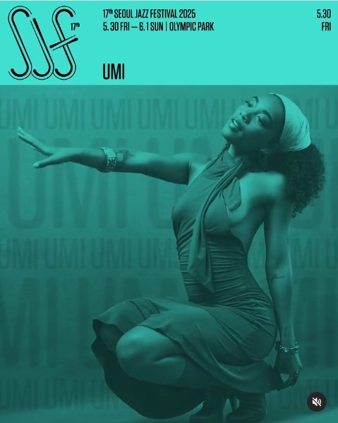 2025 서울재즈페스티벌 서재페 1일차 라인업
