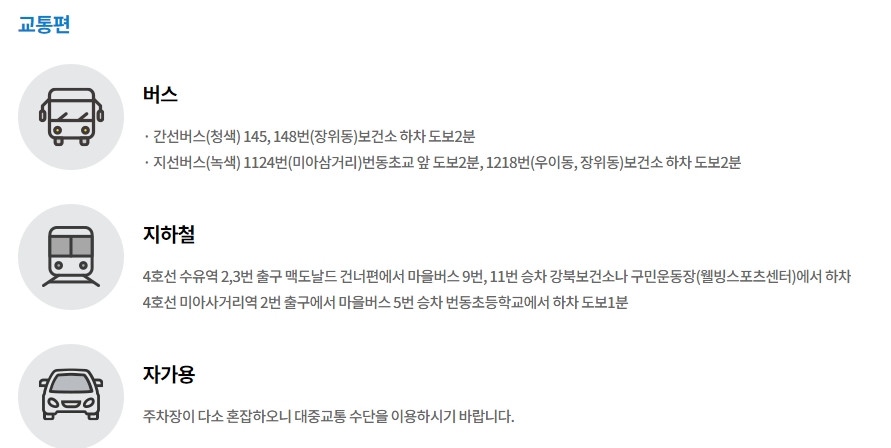 방문 전 안내사항 확인 (예약 및 준비물)