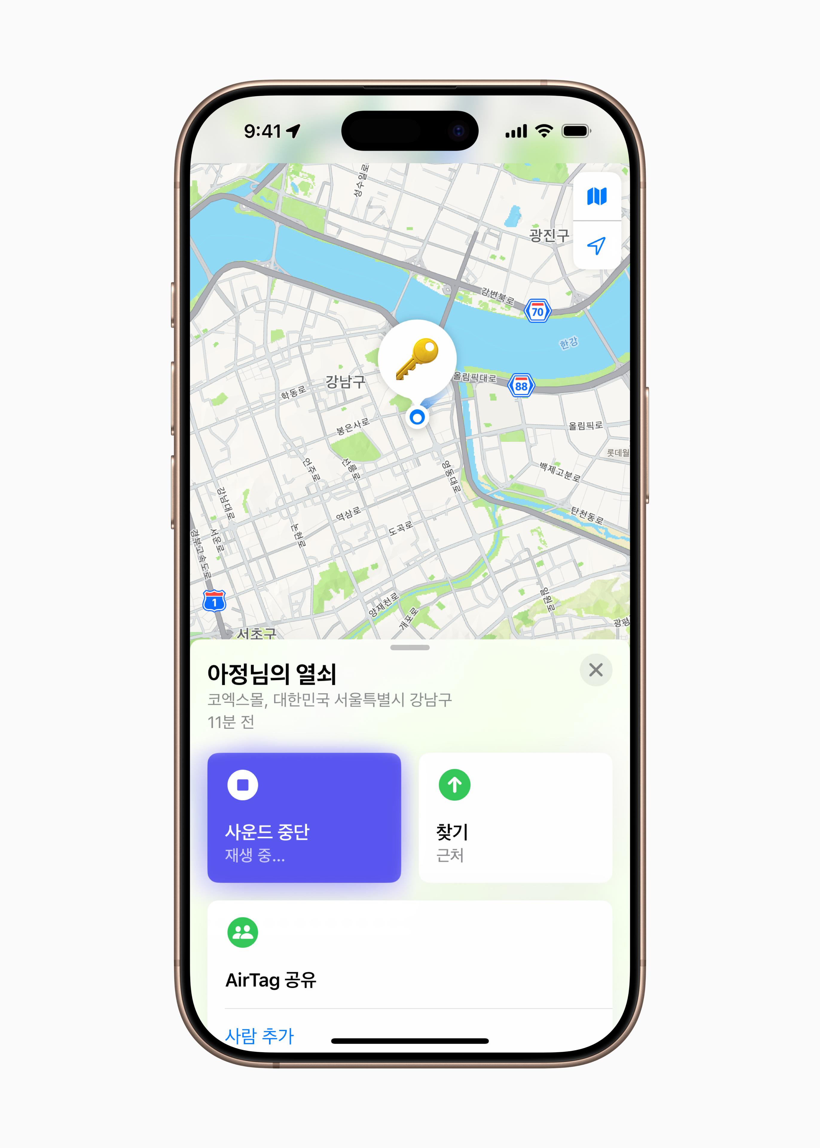 Apple-Find-My-KR-AirTag-play-sound