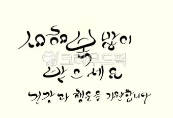 건강 인사말 모음 예시 멘트_20