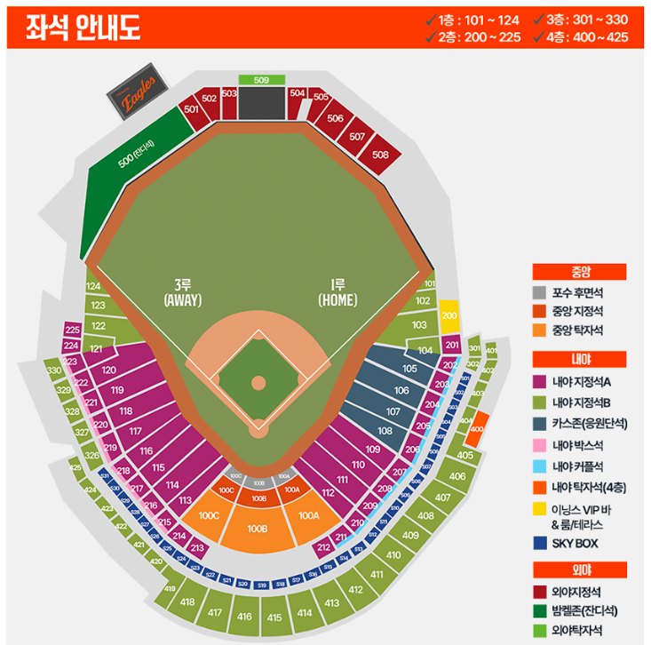 좌석안내도