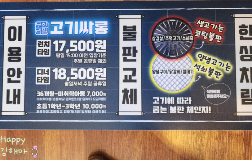 화정역맛집 고기싸롱