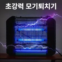 모기퇴치기 뭐가 좋아요?｜유형별 장단점 비교 &amp; 추천 제품