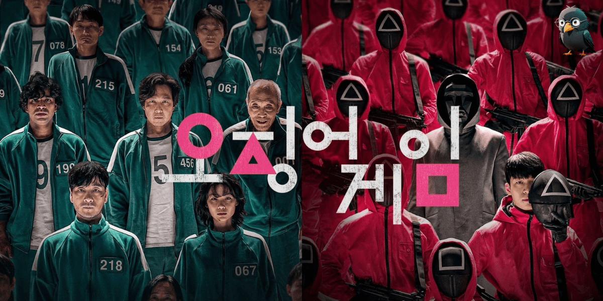 오징어 게임