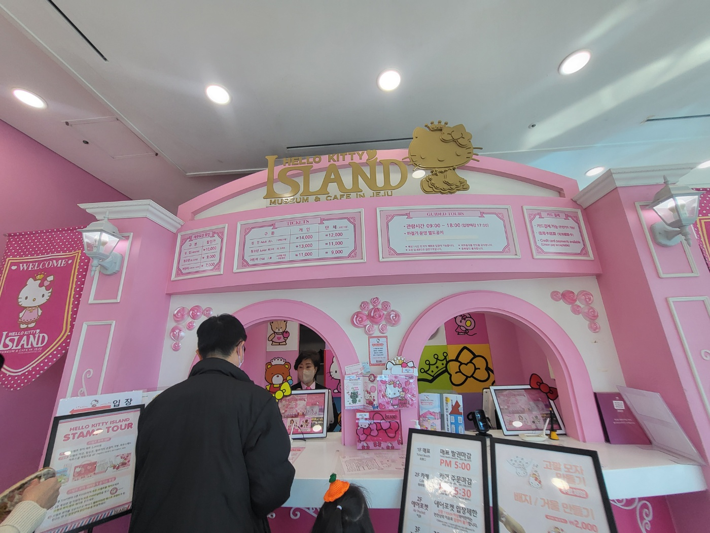 제주도 키티아일랜드