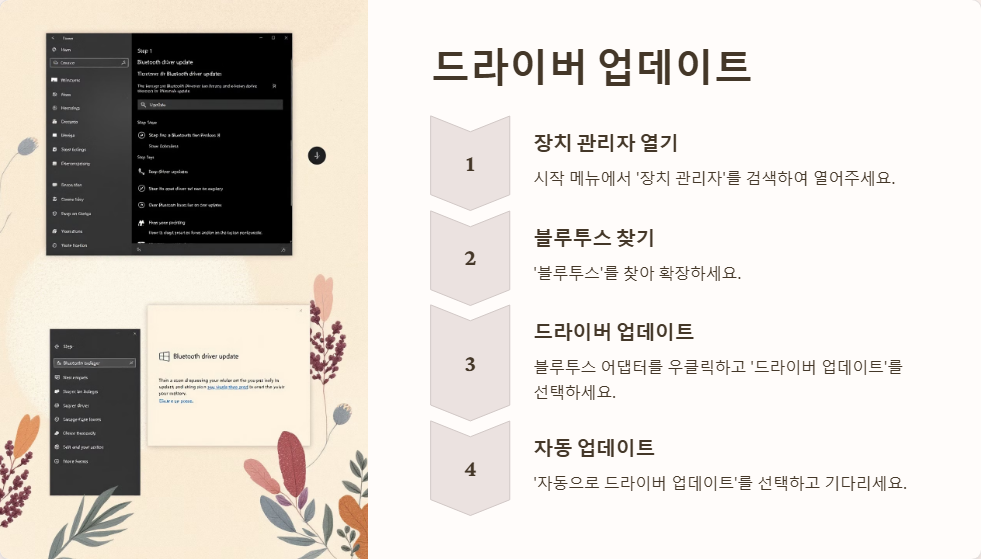 윈도우11 블루투스 헤드셋 연결