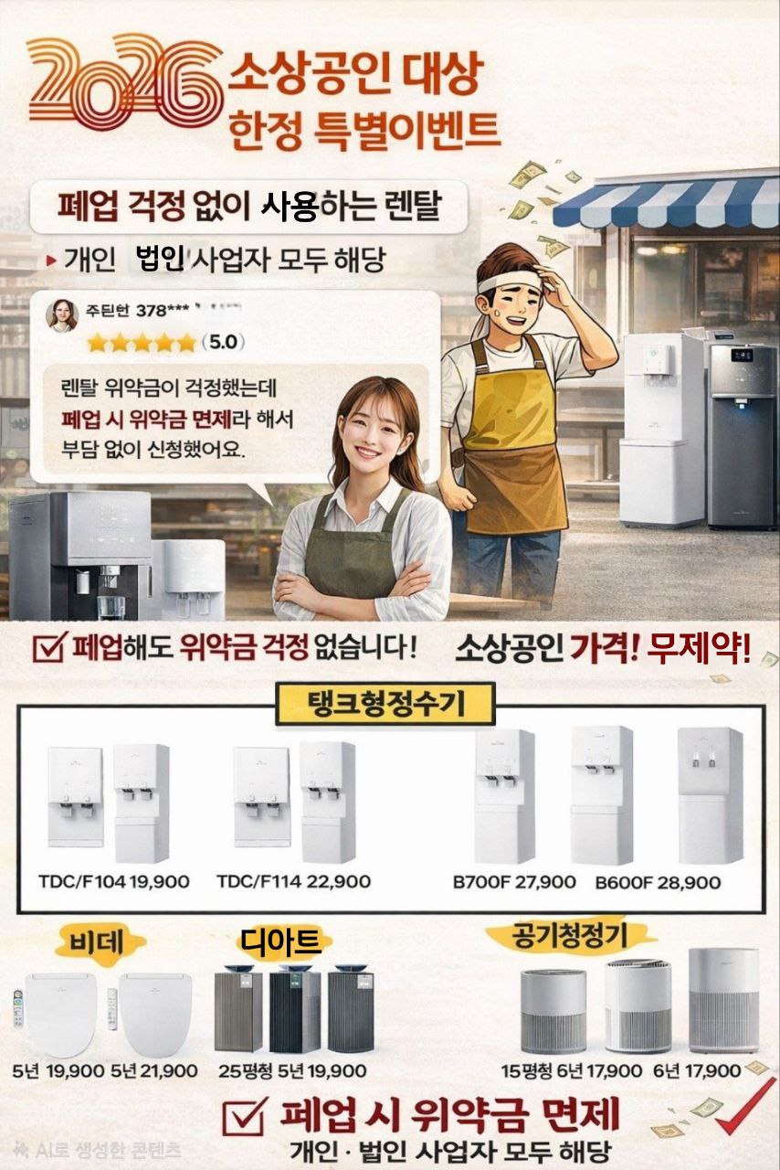 정수기 관련 이미지