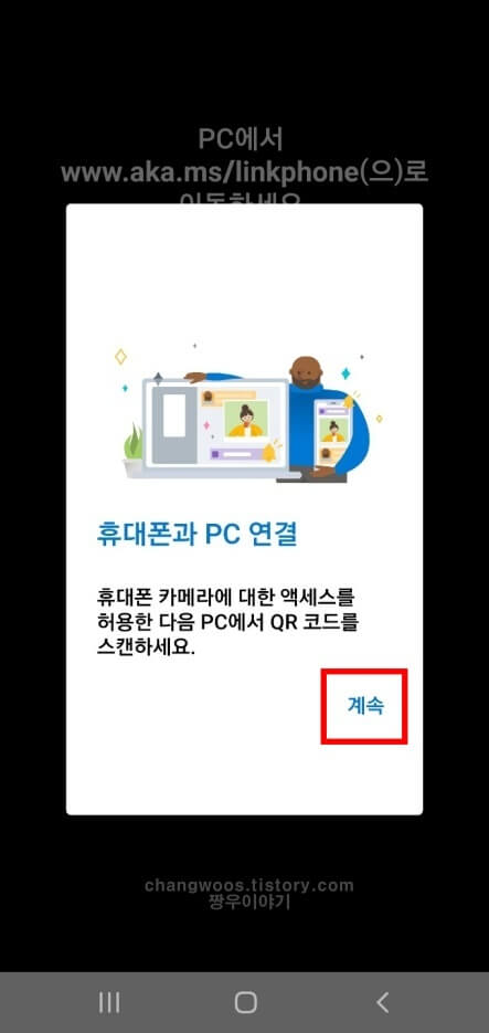 qr코드 연결화면