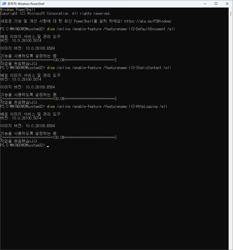 powershell 관리자권한