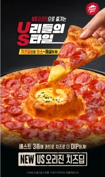 피자헛 메뉴 1+1 방문포장 할인 매장찾기 올라타코 메뉴 추천_7