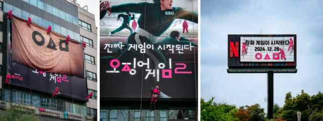 오징어게임2-퍼포먼스광고-서울