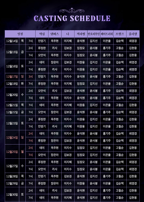 레베카예매방법
