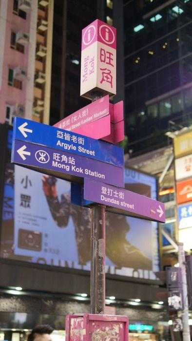 홍콩 몽콕 야시장 여행