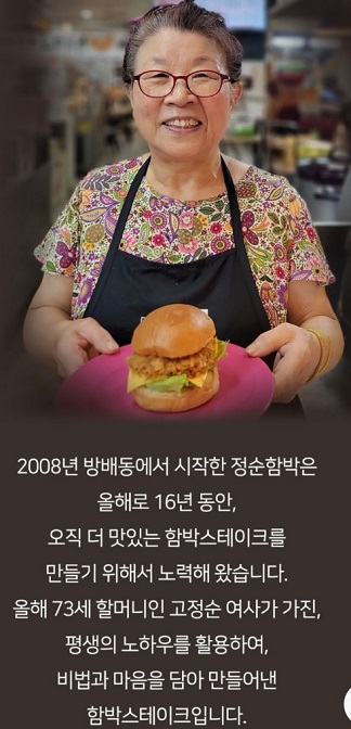 잠실-튀김함박-정순함박-함박스테이크-궁극의버거