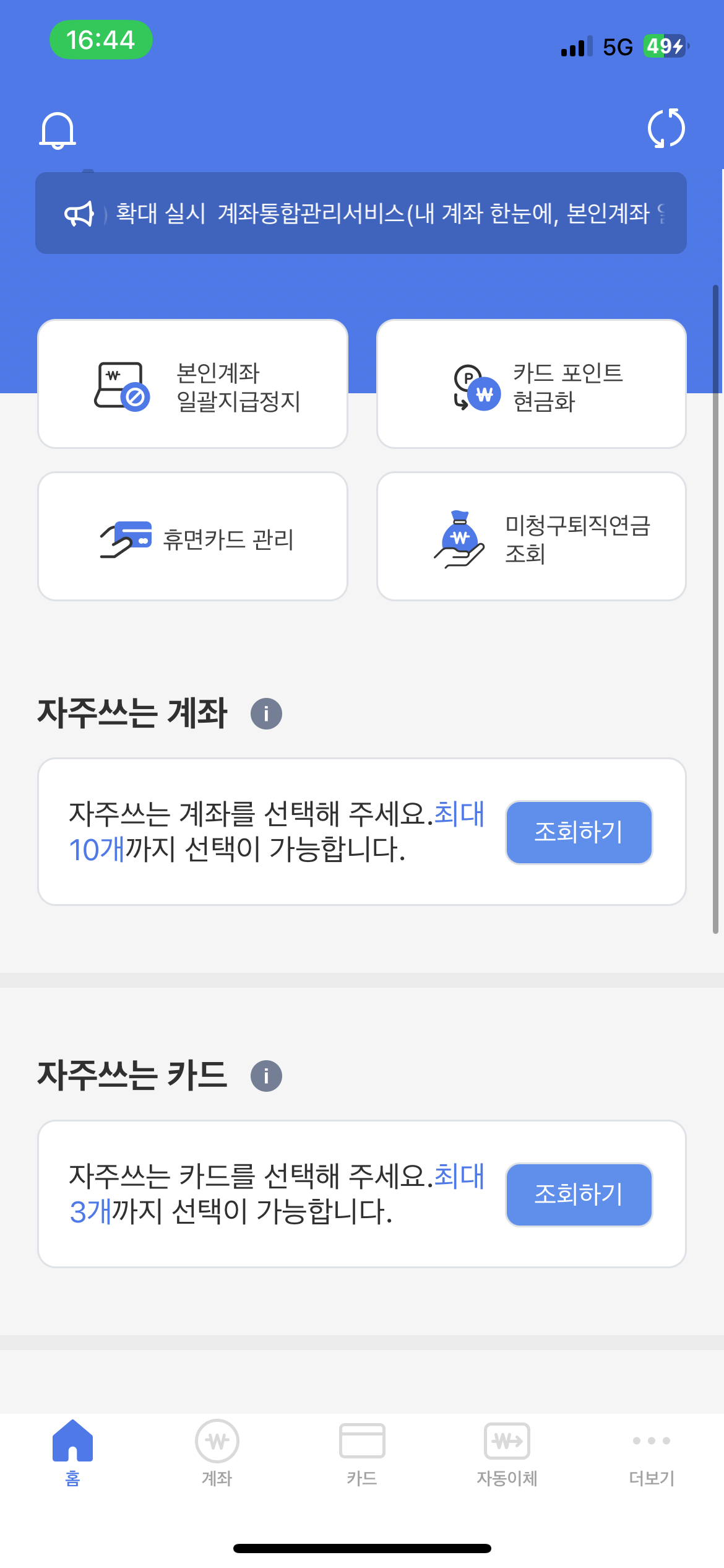 잠자는 신용카드 포인트 현금화 방법 2가지(+회원가입 필요없음)11