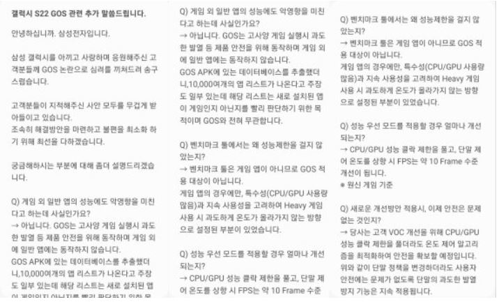 삼성전자사과문