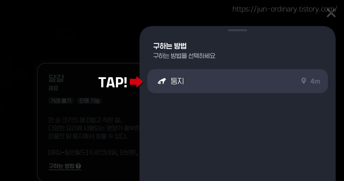 마비노기 모바일 달걀 파밍 공략 4