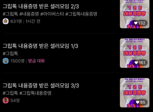아이버스터 내용증명, 아이버스터 그립톡, 아이버스터 법무팀, 그립톡 상표권 내용증명, 그립톡 상표권 합의, 상표권 침해 벌금, 상표권 침해 분쟁 사례, 상표권 침해 요건, 상표권 침해 처벌, 상표권 침해 신고