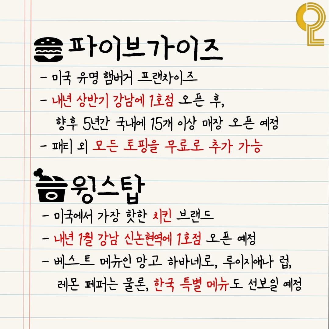 파이브가이즈