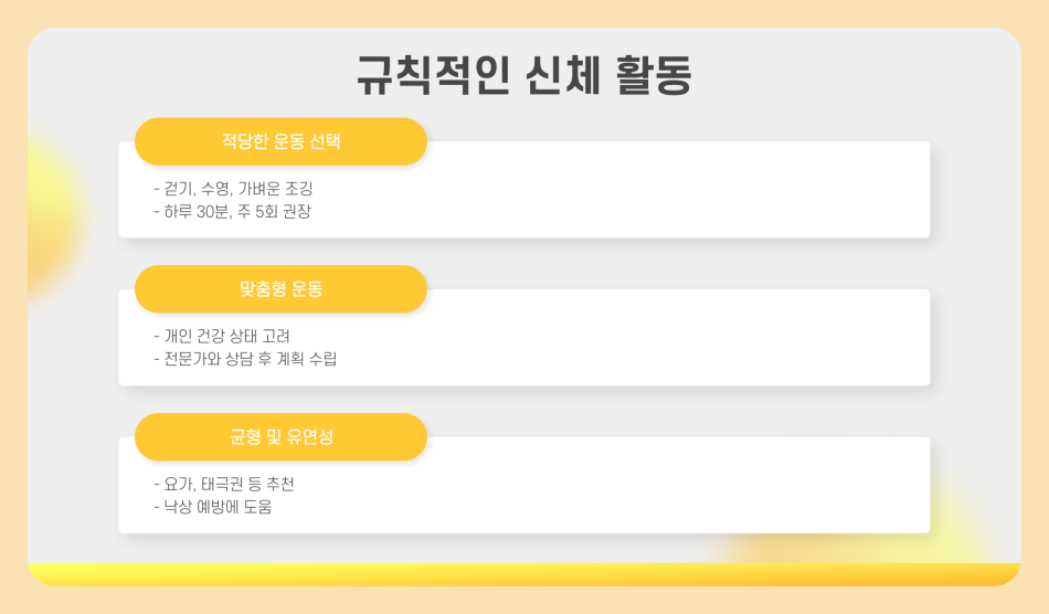 70대 혈압 정상수치 유지 및 관리 방법, 건강 상식 필독!