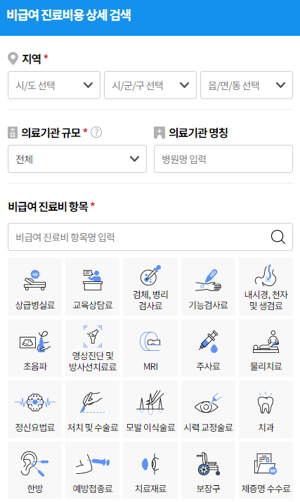 심평원 검색