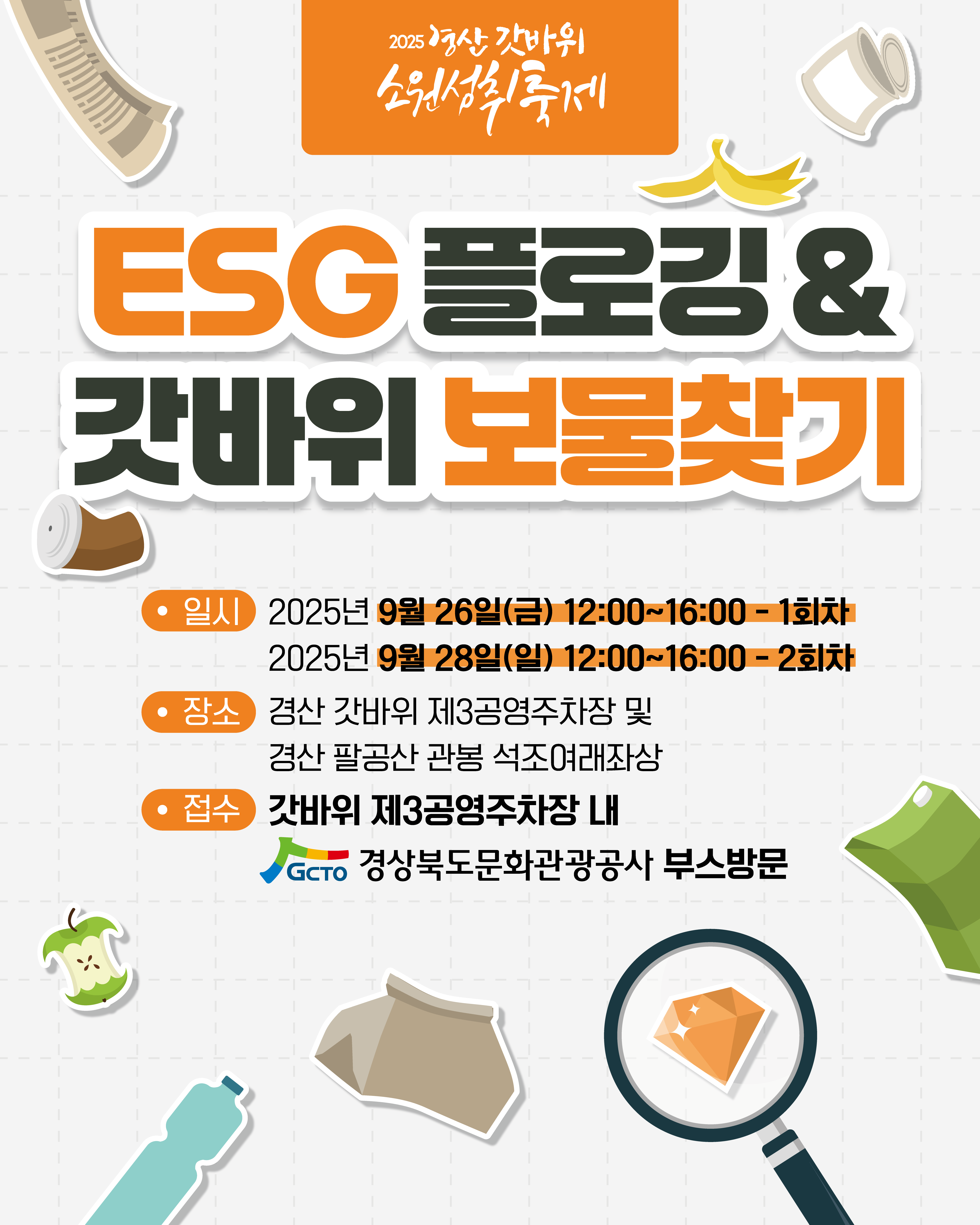 경산 갓바위 소원성취축제