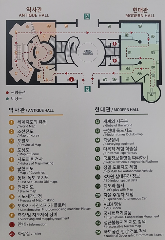지도 박물관 내부 안내