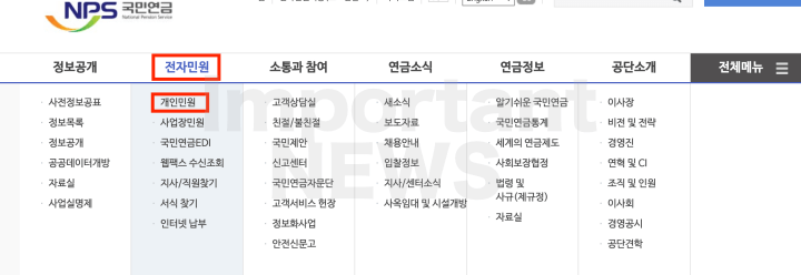 연금수령내역 발급 설명 사진2