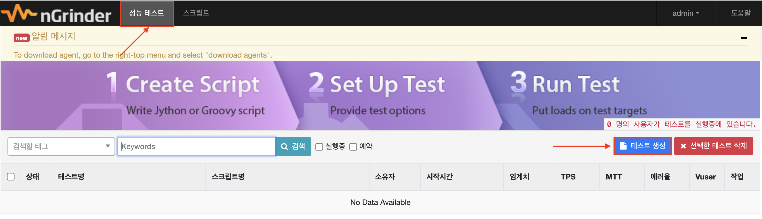 성능 테스트 들어가기