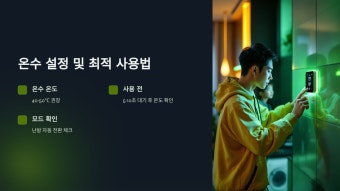 대성셀틱 보일러 사용법 안내