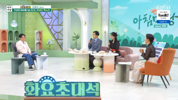 가수 조관우가 '아침마당'에 출연해 대화를 나누고 있다. [사진=KBS 방송화면 캡처]